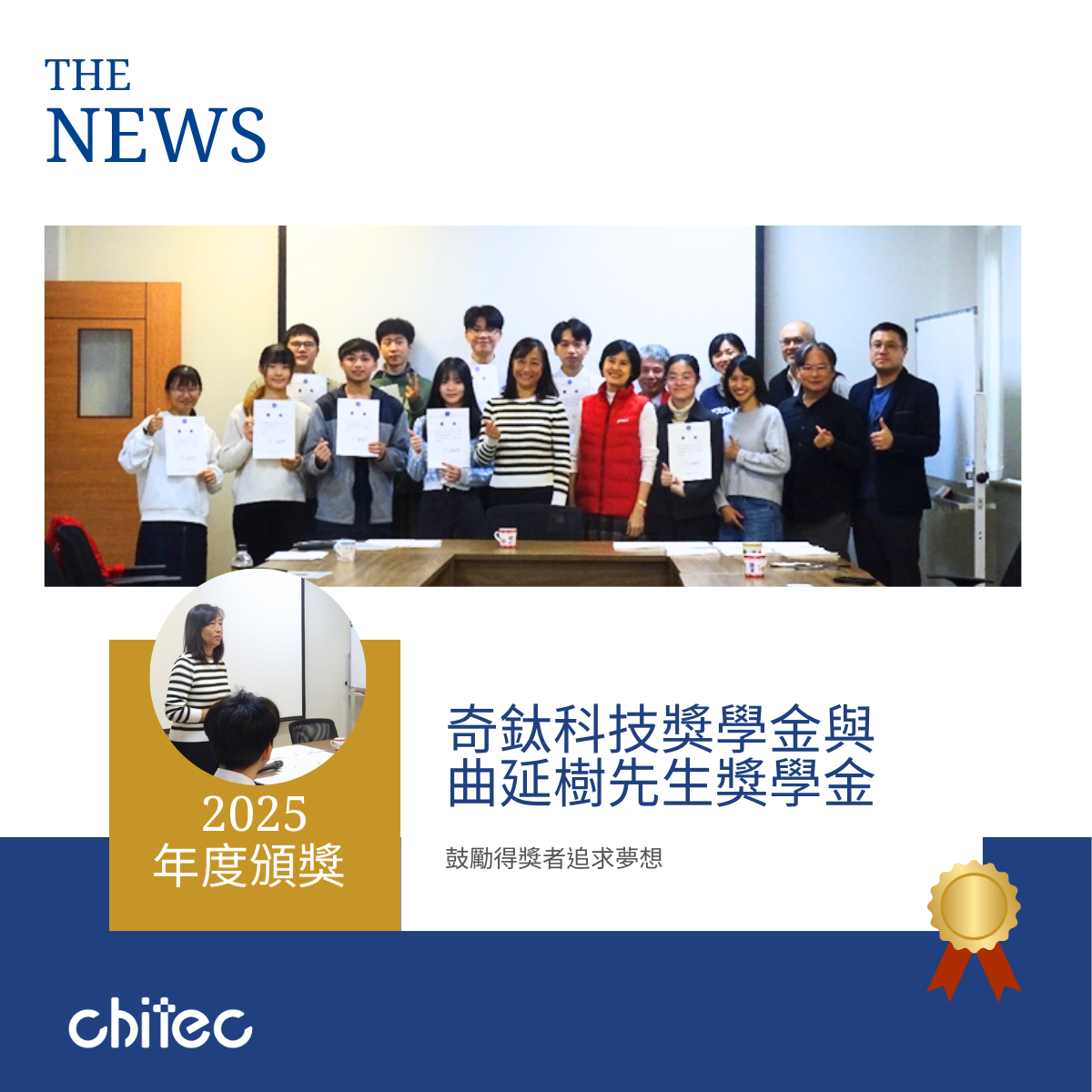 2025頒獎典禮合照