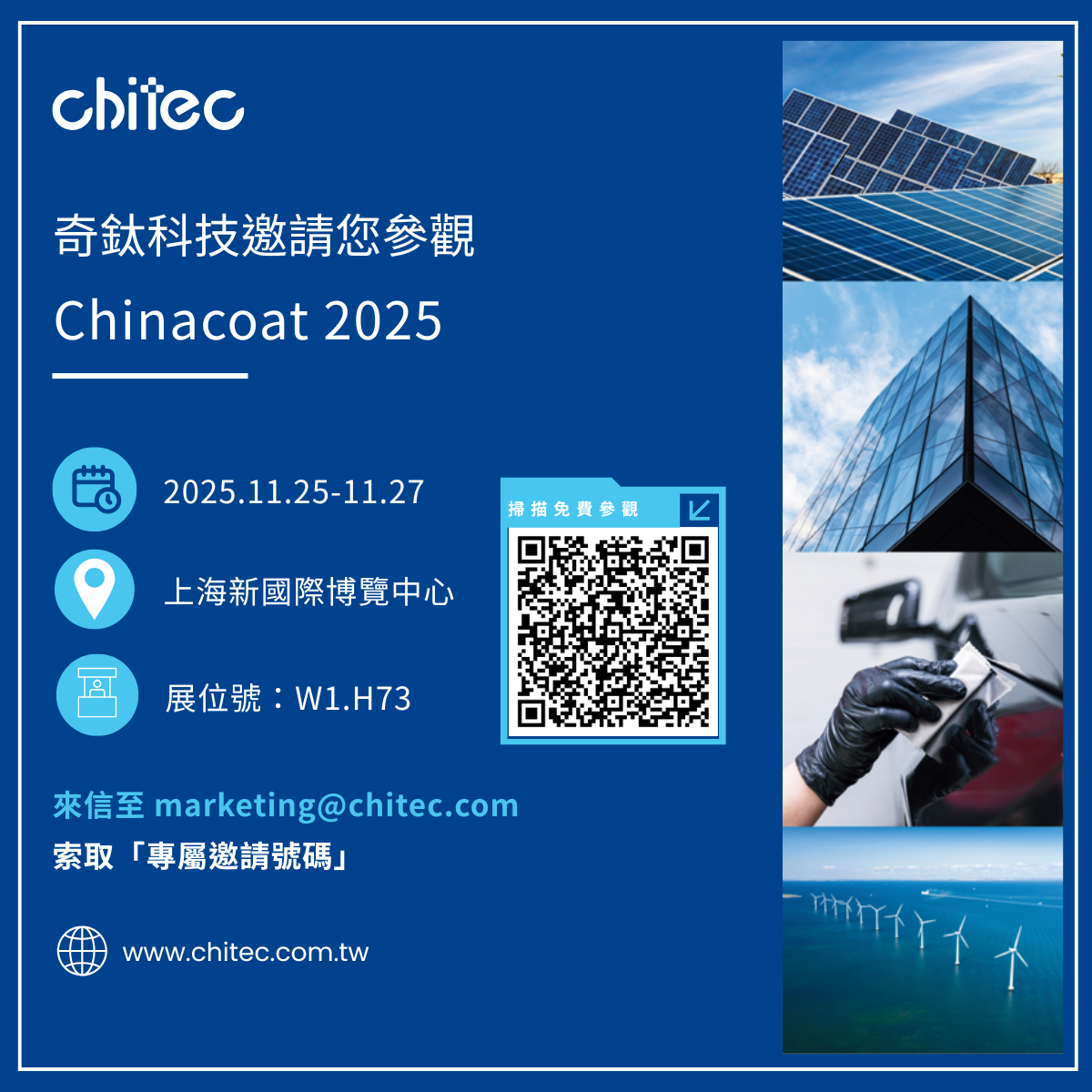 CHINACOAT 2025