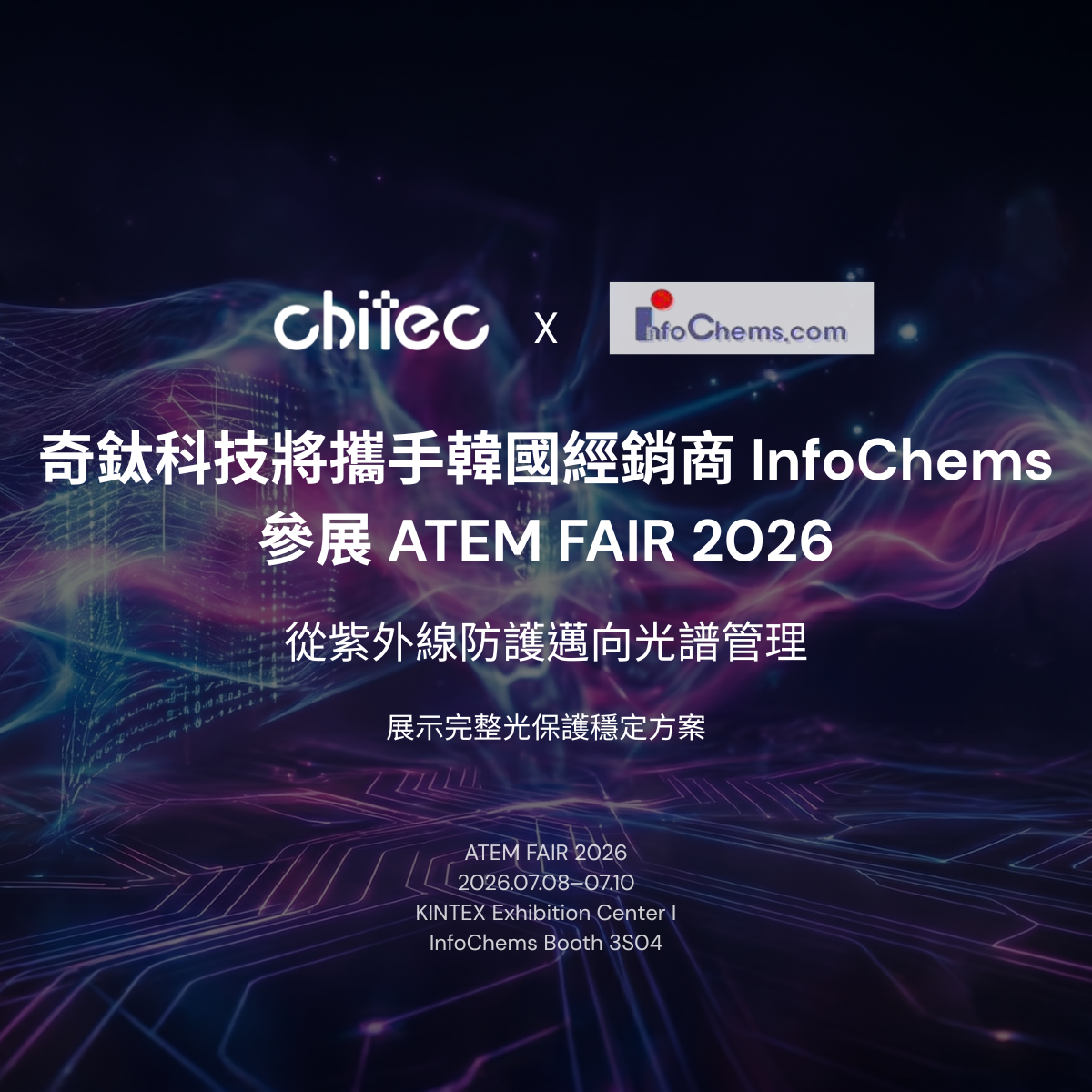 光譜管理技術形象圖